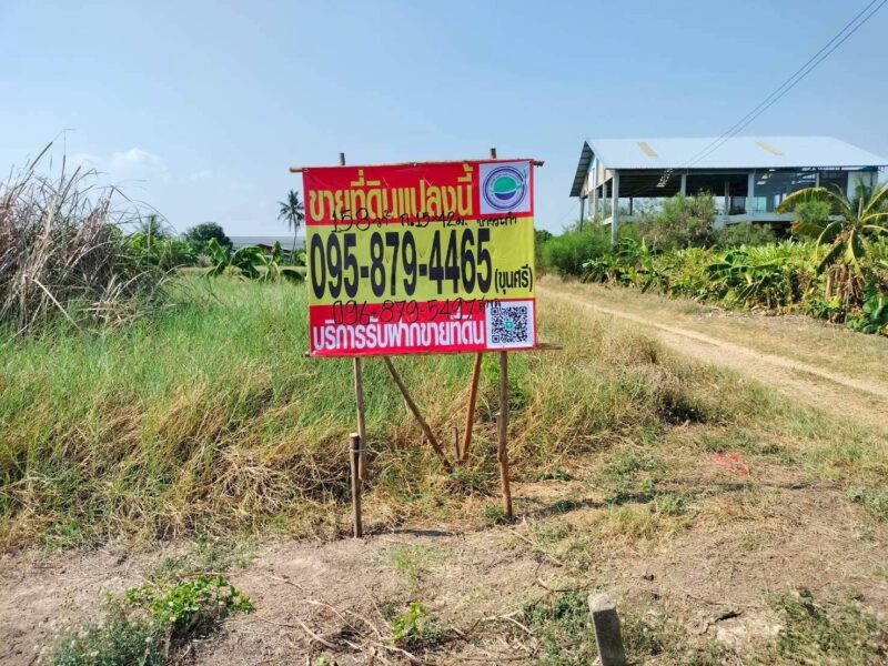 ขายด่วนที่ดิน 158 ตรว เหมาะสร้างบ้านสวน บางระกำ บางเลน นครปฐม