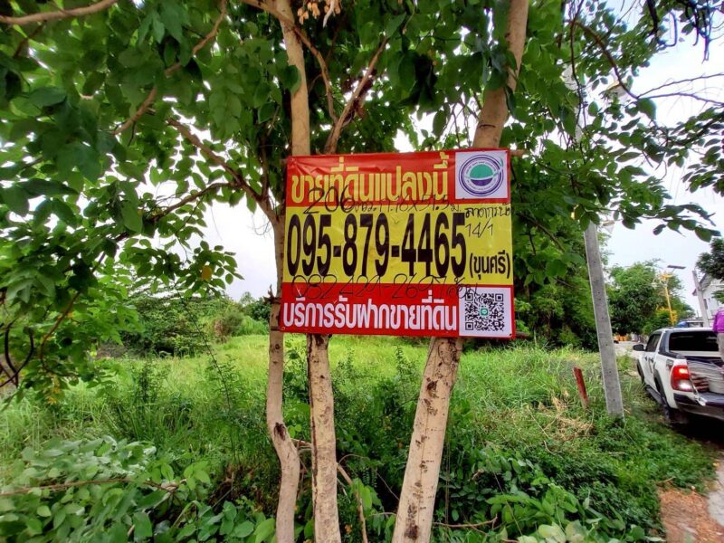 ขายด่วนที่ดิน 206 ตรว ติดถนนคอนกรีต ซ.ลาดกระบัง 14/1 ราชาเทวะ บางพลี สมุทรปราการ