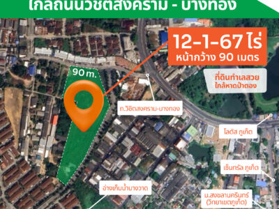 ขายที่ดินแปลงสวยภูเก็ต ทำเลดี