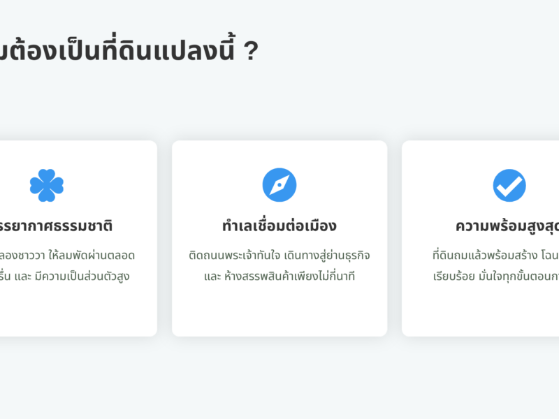 🚩 โอกาสทอง! ที่ดินแปลงสวย ใจกลางเมืองลำปาง (ทำเลทองหายาก)