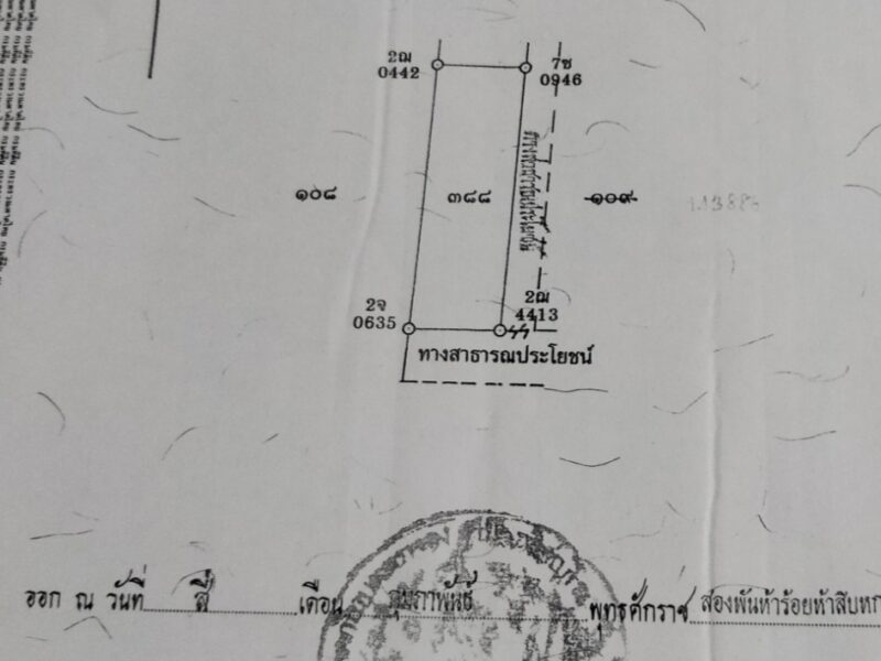ที่ดินสวย200ตร.ว. ติดทางสาธารณะ2ด้าน