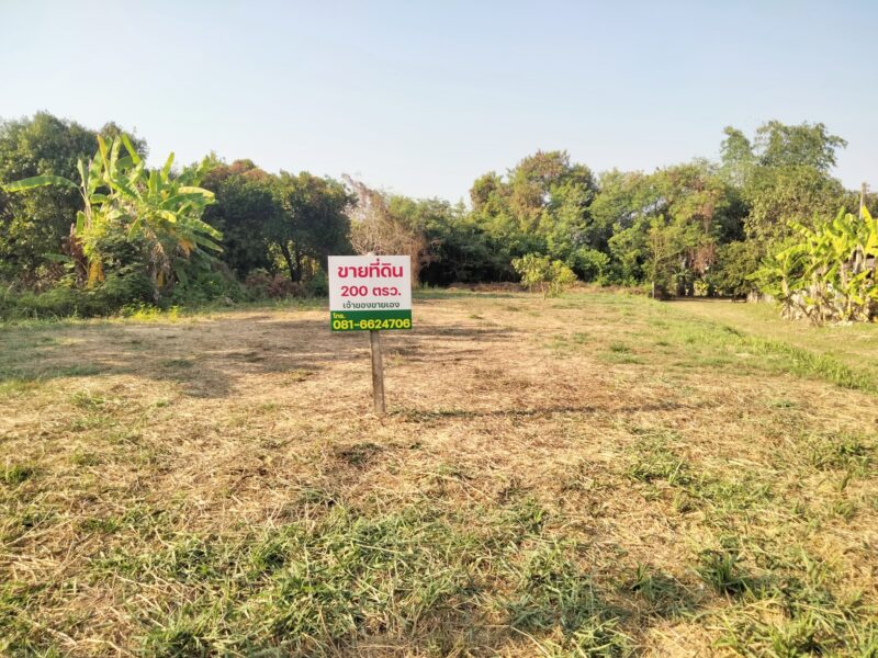 ที่ดินสวย200ตร.ว. ติดทางสาธารณะ2ด้าน