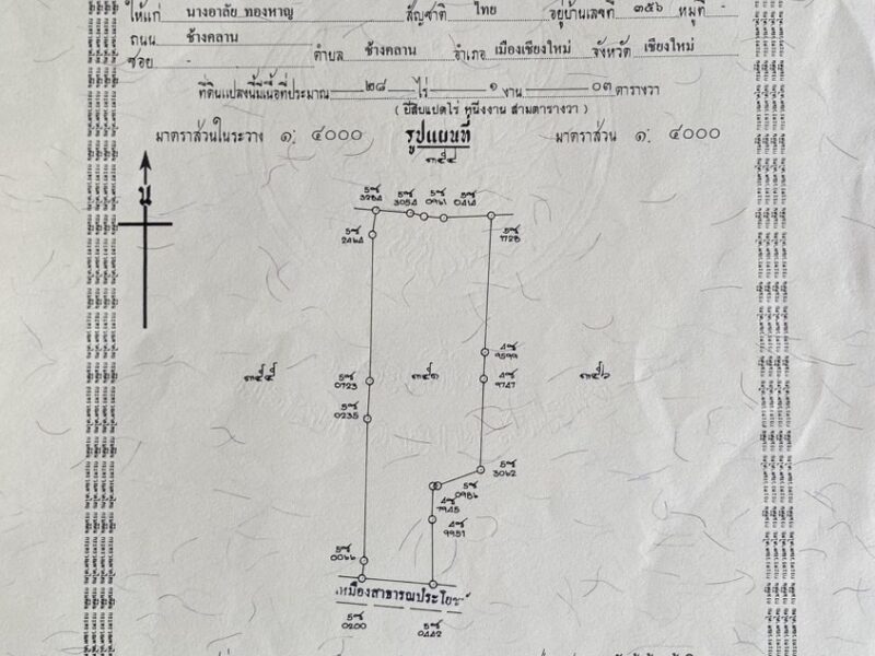ขายด่วน เจ้าของขายเอง ที่นา 28 ไร่ 1 งาน 3 ตารางวา โฉนดครุฑแดง ต.ทุ่งก่อ อ.เวียงเชียงรุ้ง จ.เชียงราย ไร่ละ 320,000 บาท