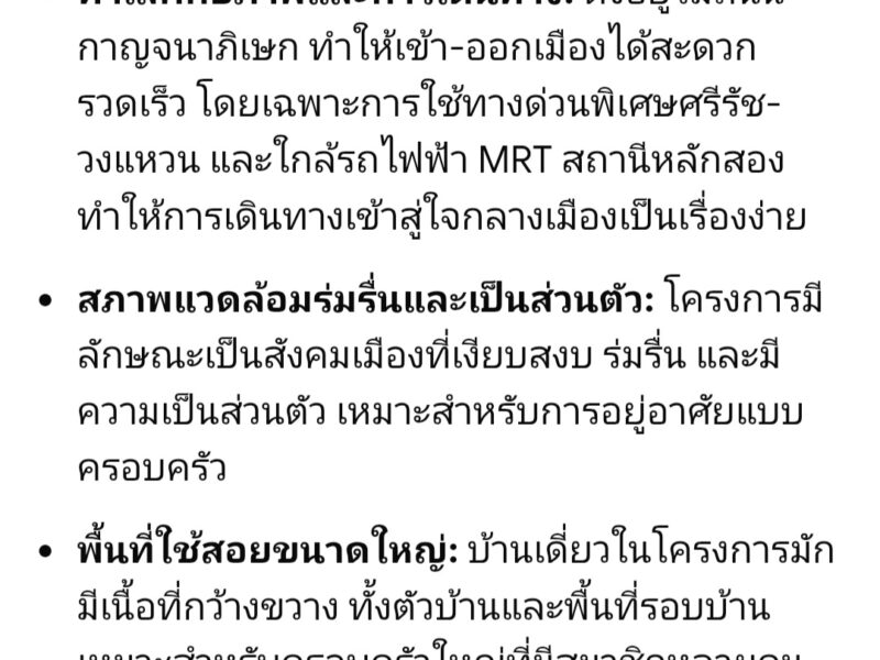 📌🍀ขายที่ดิน ในโครงการ เอเวอร์กรีน ซิตี้ บางแค(ติดถนนกาญจนาฯ) ใกล้ The Mall (บางแค)  รถไฟฟ้าMRT หลักสอง