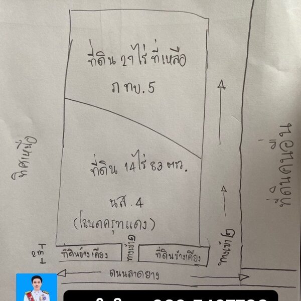 ด่วน!! ขายที่ดินแม่สอด-ห้วยกระโหลก 42 ไร่ ที่มีโฉนด นส.4 ครุฑแดง แปลงเดียวในย่านนี้ โทร 083-5437789