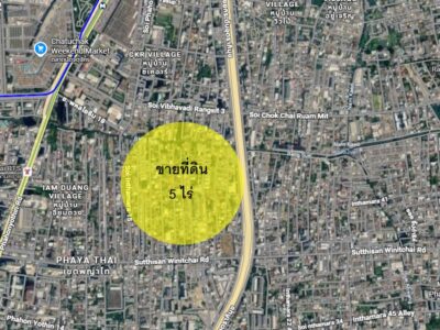 ขายด่วน !!! ที่ดินทำเลดีใจกลางเมือง ติดถนนอินทามระ-วิภาวดีรังสิต