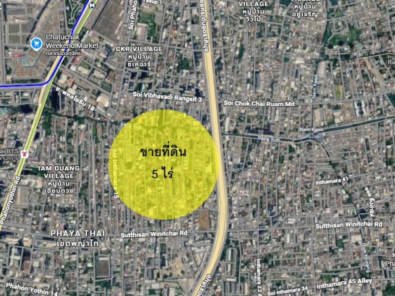 ขายด่วน!!!ที่ดินทำเลดีใจกลางเมือง ติดถนนอินทามระ-วิภาวดีรังสิต