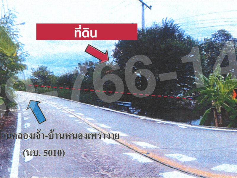 📍 ขายที่ดินทำเลดี ติดคลองสาม