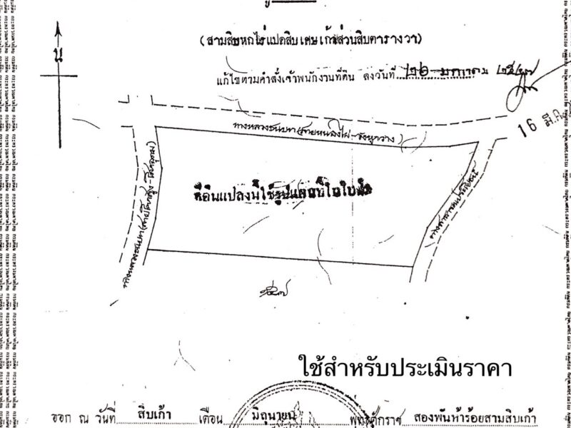 ขายที่ดิน ต.หนองไผ่ อ.ชุมแพ จ.ขอนแก่น เนื้อที่ 84 ไร่ 3 งาน 94 ตารางวา