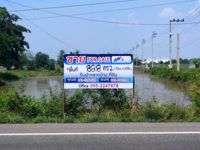 ขายที่ดิน 2-0-88 คลองสิบสอง หนองจอก