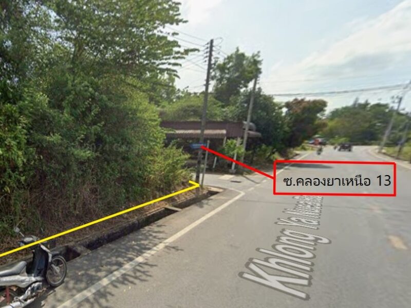 ขายด่วนที่ดินหาดใหญ่ทำเลดีติดถนนใหญ่ ราคาคุยกันได้