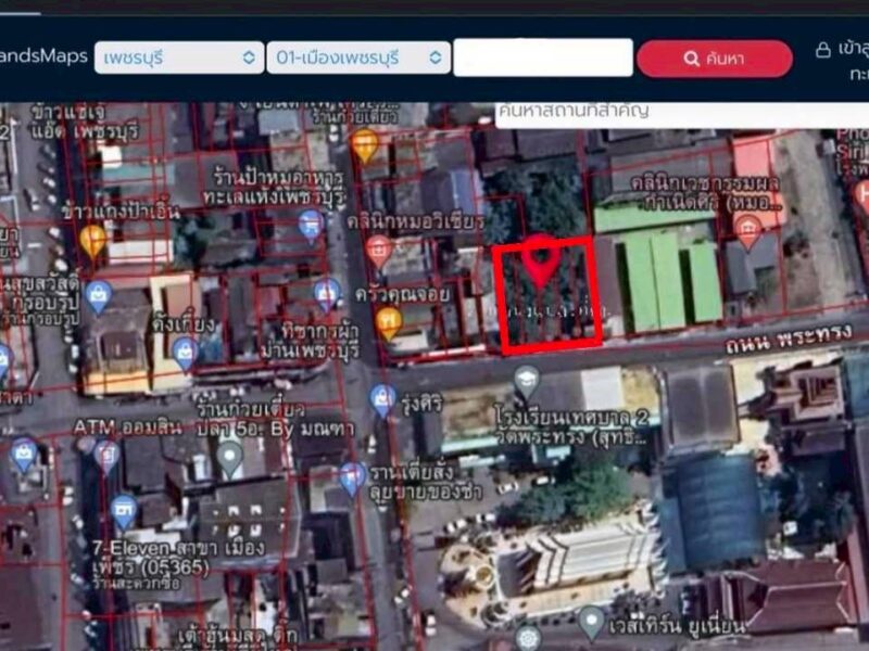 ขายที่ดินเปล่า 90 ตร.วา ใกล้ตลาดเทศบาลเมืองเพชรบุรี