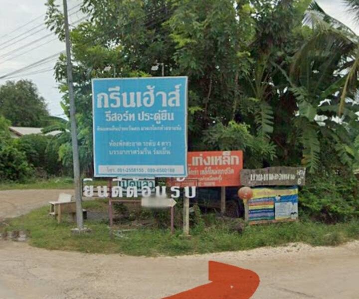 ขายที่ดินสวยติดถนน อำเภอลานสัก อุทัยธานี เดินทางสะดวก ใกล้แหล่งท่องเที่ยว