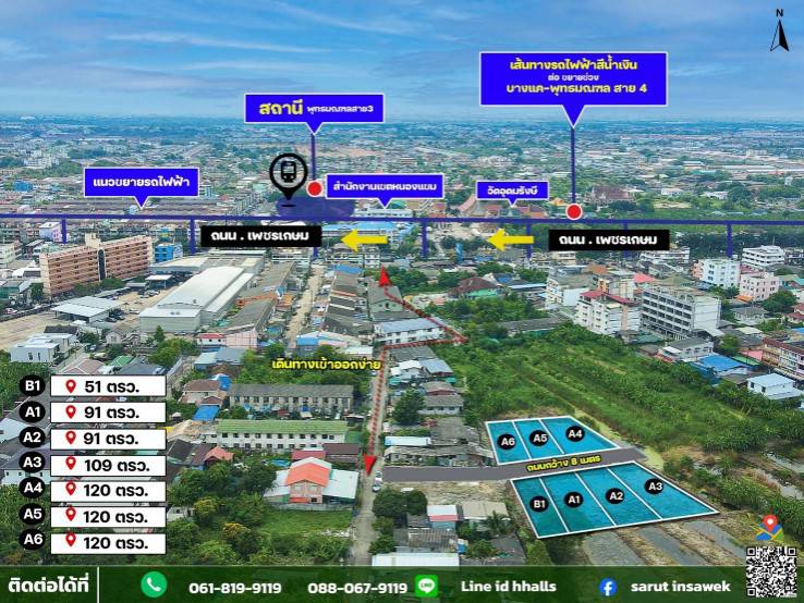 ขายที่ดิน ราคาพิเศษ พื้นที่สีเหลือง เหมาะสำหรับสร้าง อาคาร หอพัก บ้านพัก โกดัง คอนโด เขตหนองแขม กรุงเทพ