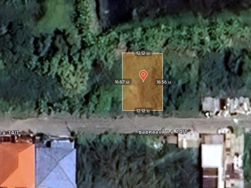 ขายด่วนที่ดิน 50 ตรว ติดถนนสาธารณะ ถมแล้ว ซ.คลองสี่ ตอ.14/1 คลองหลวง ปทุมธานี