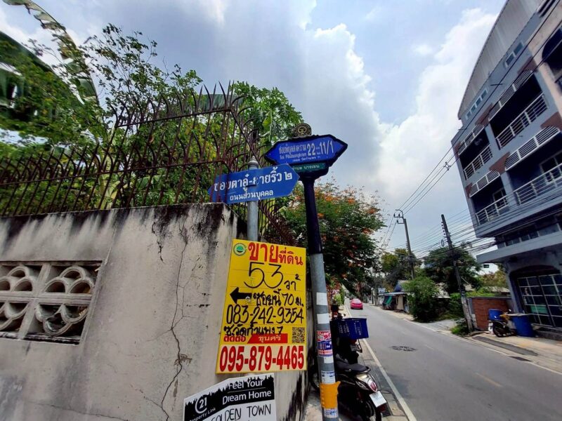 ขายถูกที่ดินใกล้วัดกำแพง 53 ตรว เหมาลงทุนเก็งกำไร ซ.วัดกำแพง เมืองนนทบุรี นนทบุรี