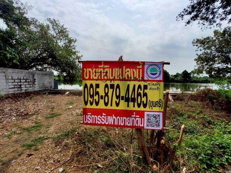 ขายที่ดินใกล้วัดเสด็จ 73 ตรว ติดถนนคอนกรีต ด้านข้างติดคลอง ซ.บ้านลาน สวนพริกไทย เมืองปทุมธานี