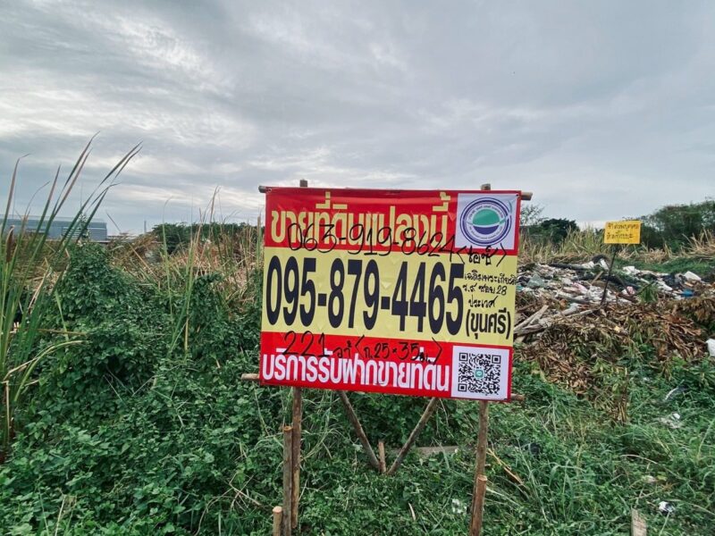 ขายที่ดินใกล้สวน 50 พรรษา มหาจักรีสิรินธร 221 ตรว ติดถนนสาธารณะ 2ด้าน ซอยชุมชนมหาดไทย 2 ประเวศ กทม.