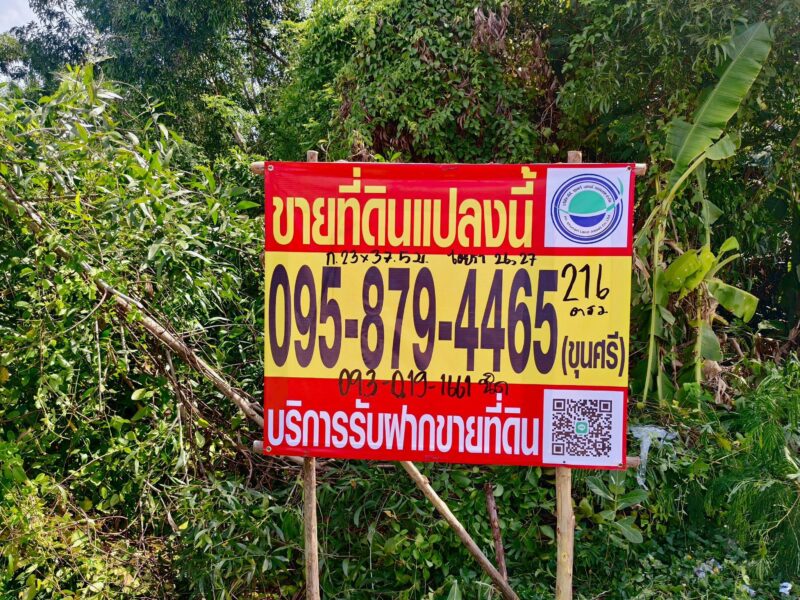 ขายถูกที่ดินใกล้ตลาดไท 216 ตรว ติดถนนคอนกรีตสาธารณะ 2ด้าน ซ.ไอยรา 26,27 คลองหลวง ปทุมธานี