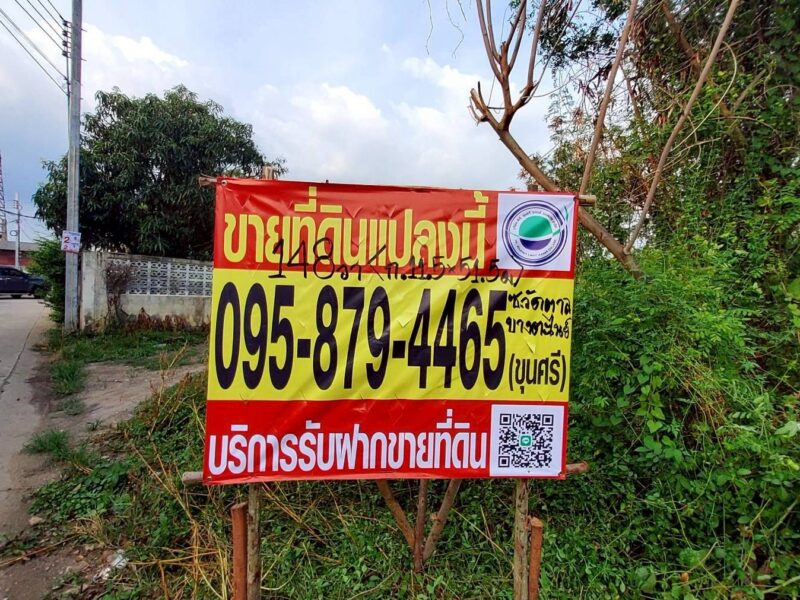 ขายที่ดินวิวแม่น้ำเจ้าพระยา 148 ตรว ติดถนนสาธารณะ ถมแล้ว ซ.วัดตาล บางตะไนย์ ปากเกร็ด นนทบุรี