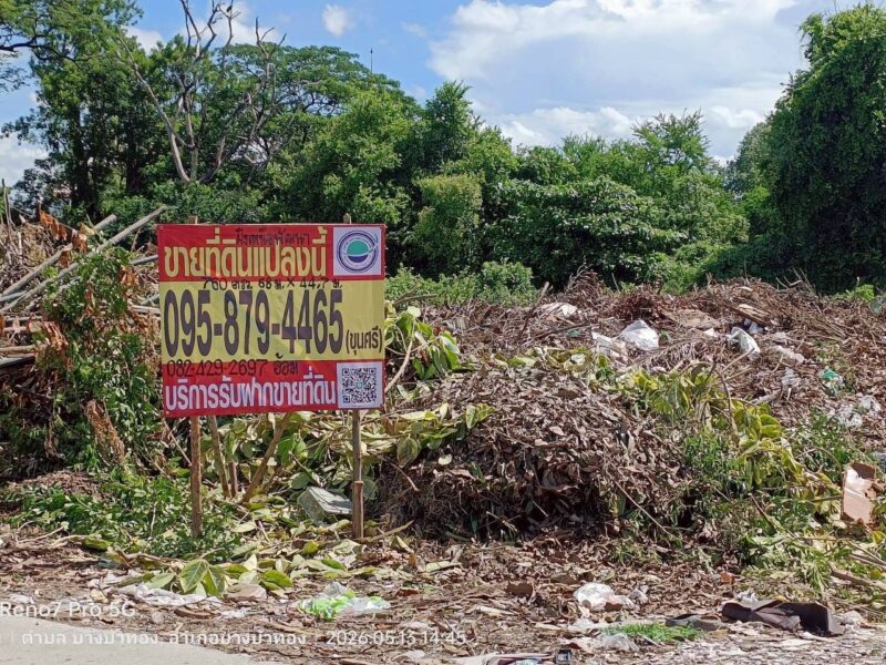 ขายด่วนที่ดิน 760 ตรว ติดถนนคอนกรีต ซ.ฝั่งเหนือพัฒนา บางบัวทอง นนทบุรี