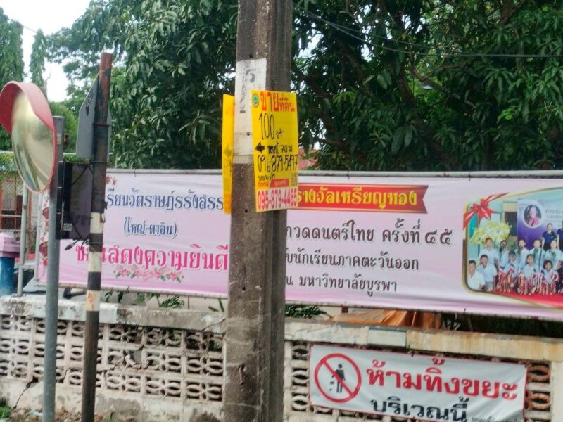 ขายที่ดินใกล้วัดราษฎร์รังสรรค์ 100 ตรว ติดถนนสาธารณะ ซ.เพชรหึ่ง บางกะเจ้า พระประแดง สมุทรปราการ