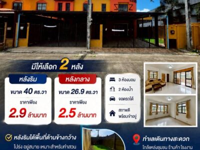 ขายทาวน์โฮม2ชั้น ตกแต่งพร้อมเข้าอยู่ รอบด้านวิวภูเขา