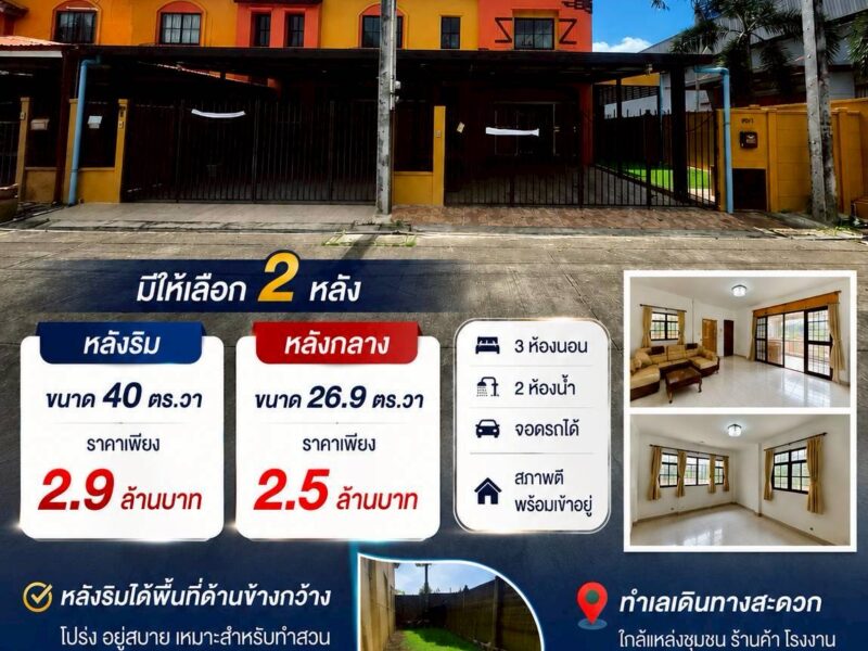 ขายทาวน์โฮม2ชั้น ตกแต่งพร้อมเข้าอยู่ รอบด้านวิวภูเขา