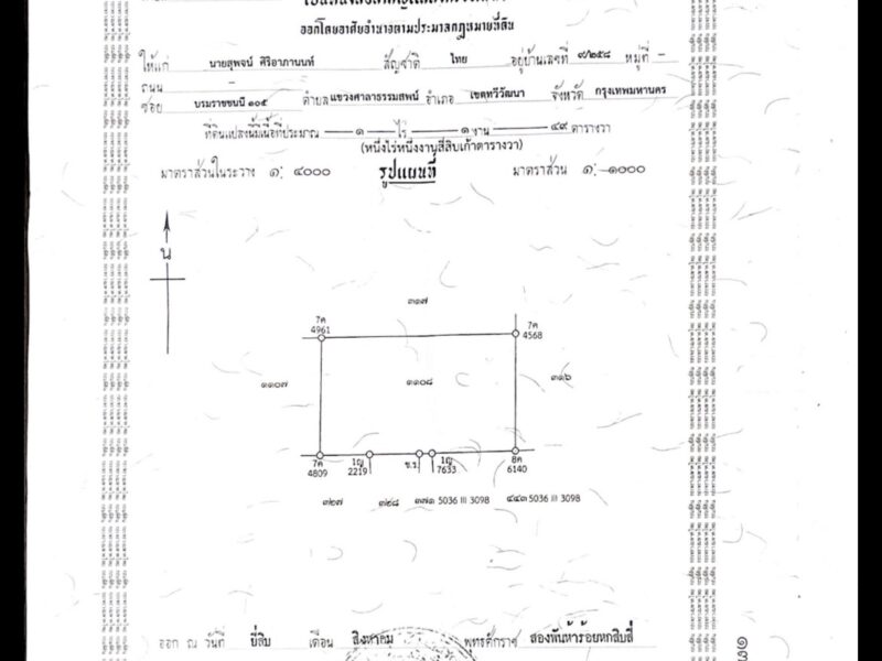 ขายที่ดิน 2 แปลงติดกัน ทำเลดี ตำบล ท่าทราย อำเภอ เมือง จังหวัด สมุทรสาคร