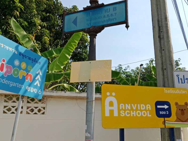 ขายที่ดิน 107 ตรว. หมู่บ้านเมืองทอง ซอยแจ้งวัฒนะ-ปากเกร็ด 29 ห่างถนนแจ้งวัฒนะเพียง 250 เมตร