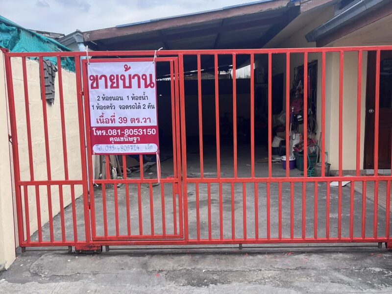ขายบ้านทำเลทอง! การเคหะร่มเกล้า 31 เดินทางสะดวก ใกล้สุวรรณภูมิ เพียง 1.9 ล้าน! (เจ้าของขายเอง)