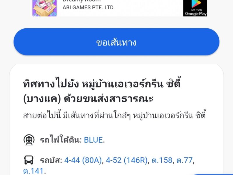 ขายที่ดิน ในโครงการ เอเวอร์กรีน ซิตี้ บางแค(ติดถนนกาญจนาภิเษก) ใกล้รถไฟฟ้าMRT หลักสอง-เดอะมอลล์บางแค