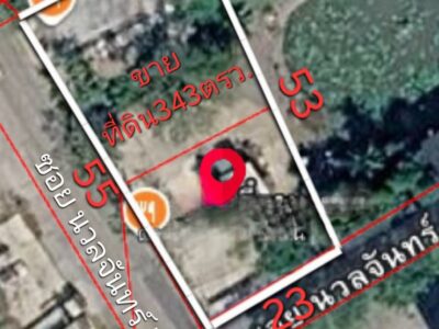 ขายที่ดิน 343 ตรว.ถมแล้ว ติดถนนซอยนวลจันทร์56 ทำเลดี เข้าออกได้หลายทาง ใกล้ถนนเลียบทางด่วนเอกมัยรามอินทรา