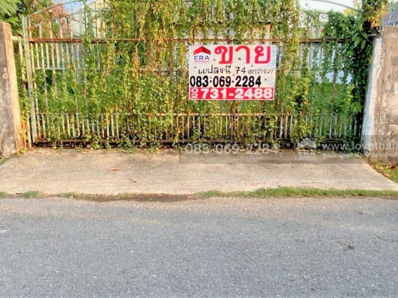 ขายที่ดิน โชคชัย4 สตรีวิทยา2 ลัดออกลาดพร้าว71ได้ ใกล้ทางด่วน โยธินพัฒนา เพียง 10 นาที