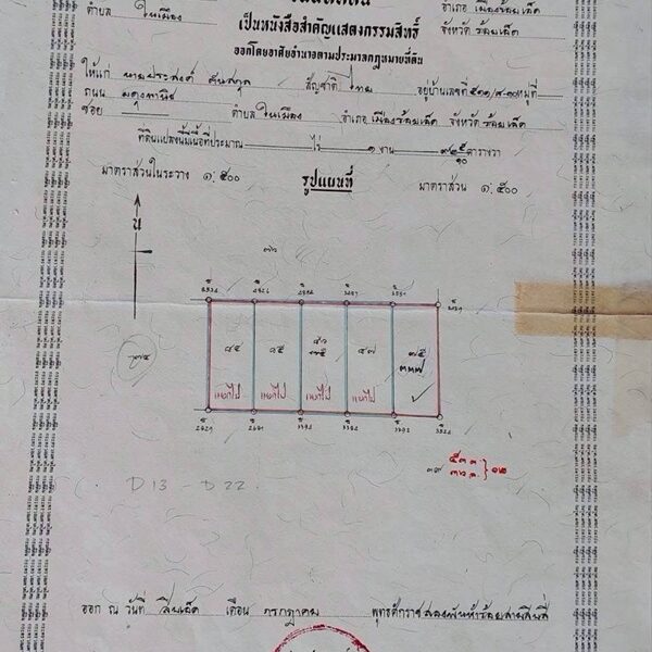 [เจ้าของขายเอง] ขายอาคารพาณิชย์ทำเลศักยภาพ ใจกลางเมืองร้อยเอ็ด โทร 0933706762