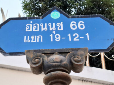 ขาย ที่ดิน ใกล้ อ่อนนุช พัฒนาการ ศรีนครินทร์ รูปเหลี่ยม ซอยพัฒนาการ96 89 ตรว เดินทางเข้า ทองหล่อ เพชรบุรีง่าย