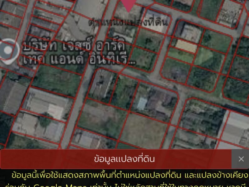 ขายที่ดินแปลงมุม200วาสวย