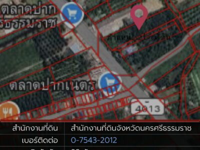 ขายที่ติดถนนนครศรี-ปากพนัง
