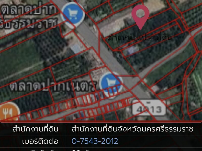 ขายที่ติดถนนนครศรี-ปากพนัง