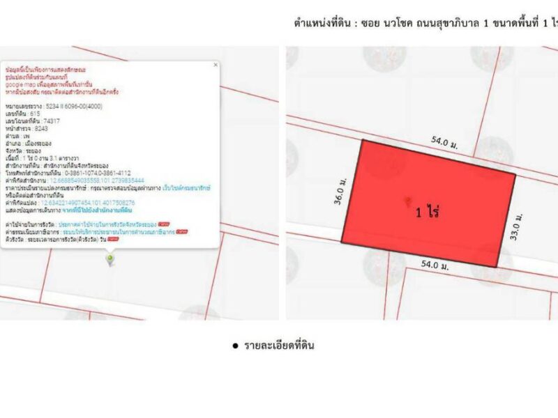 ขายที่ดิน 1 ไร่ถมแล้ว ติดถนนสาธารณะ ตำบลเพ อำเภอเมืองระยอง
