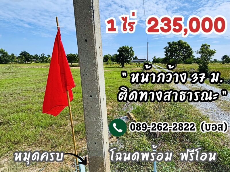 🔥235,000🔥ได้ที่ดิน 1 ไร่ เลาขวัญ กาญไปเลย‼️มีน้ำไฟ วิวเขาสวย คอนกรีตกำลังสร้างผ่านหน้าแปลง ฟรีโอน คุ้มสุด‼️