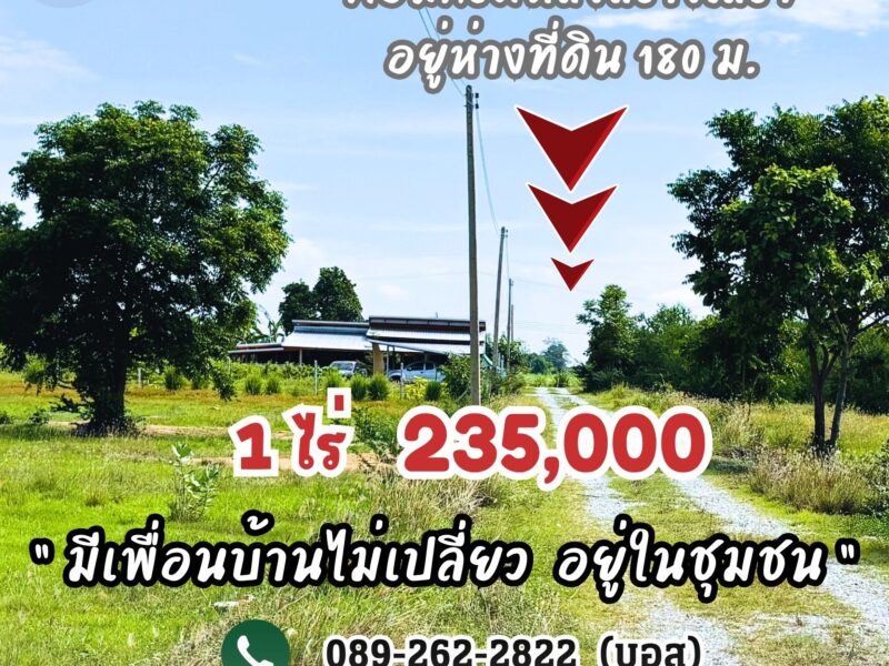 🔥235,000🔥ได้ที่ดิน 1 ไร่ เลาขวัญ กาญไปเลย‼️มีน้ำไฟ วิวเขาสวย คอนกรีตกำลังสร้างผ่านหน้าแปลง ฟรีโอน คุ้มสุด‼️