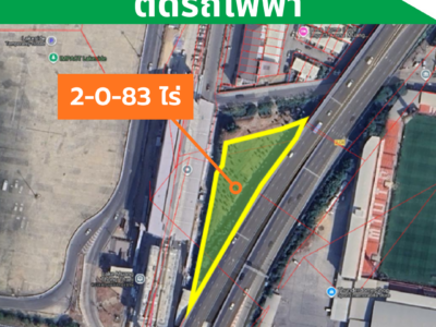 ขายที่ดินติดรถไฟฟ้า ทำเลดี ราคาถูก