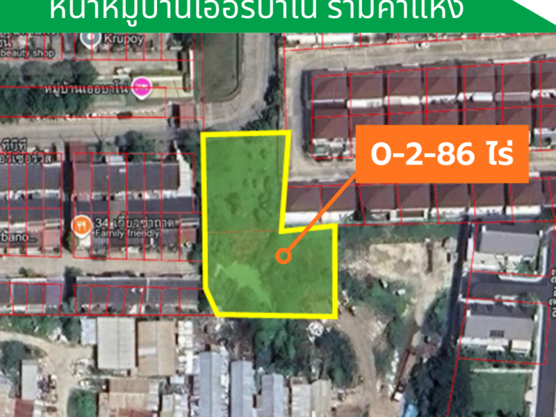 ขายที่ดินทำเลดี รามคำแหง 94