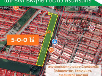 ขายที่ดินทำเลดี พร้อมโอน