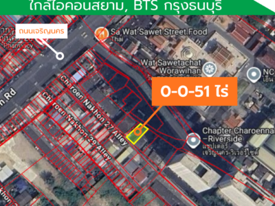 ขายที่ดินซอยเจริญนคร 27 ราคาถูก