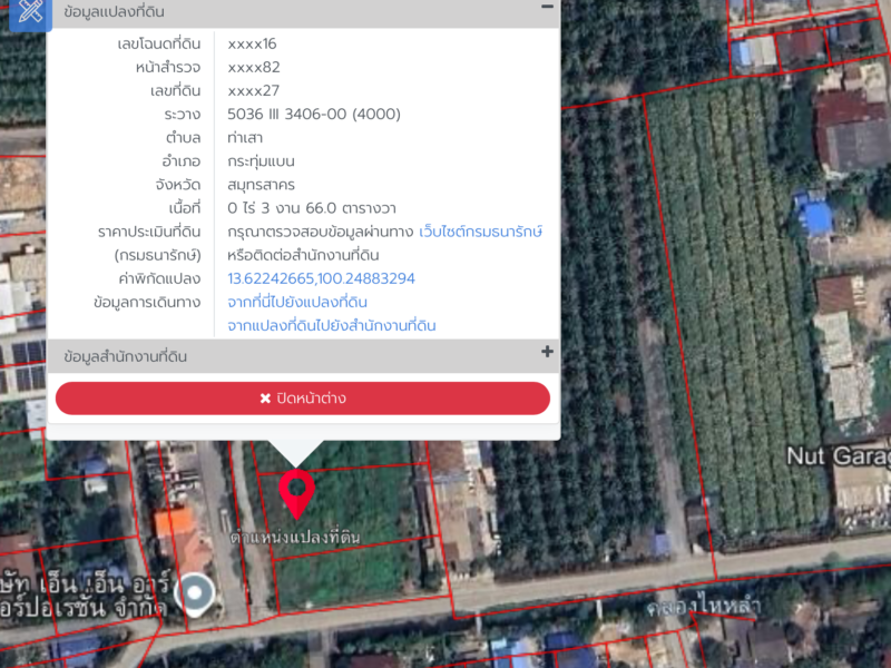 🏡 ขายที่ดินเปล่า 366 ตร.ว. ต.ท่าเสา อ.กระทุ่มแบน จ.สมุทรสาคร