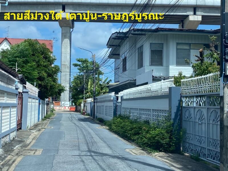 ขายที่ดิน ประชาราษฎร์สาย2 ใกล้สถานีรถไฟฟ้าเตาปูน 350 เมตร เนื้อที่ 149 ตร.วา