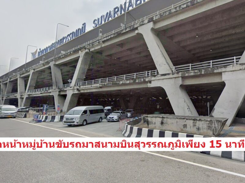ขายที่ดิน ชัยพฤกษ์ บางนา-ตราด กม.18 สมุทรปราการ ประเมินวาละ22,000 ขายเพียงวาละ13,000