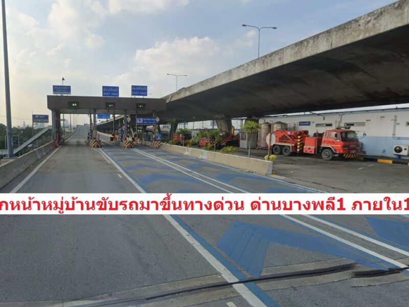 ขายที่ดิน ชัยพฤกษ์ บางนา-ตราด กม.18 สมุทรปราการ ประเมินวาละ22,000 ขายเพียงวาละ13,000